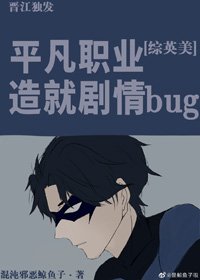 （BL/綜英美劇同人）[綜英美]平凡職業造就劇情bug